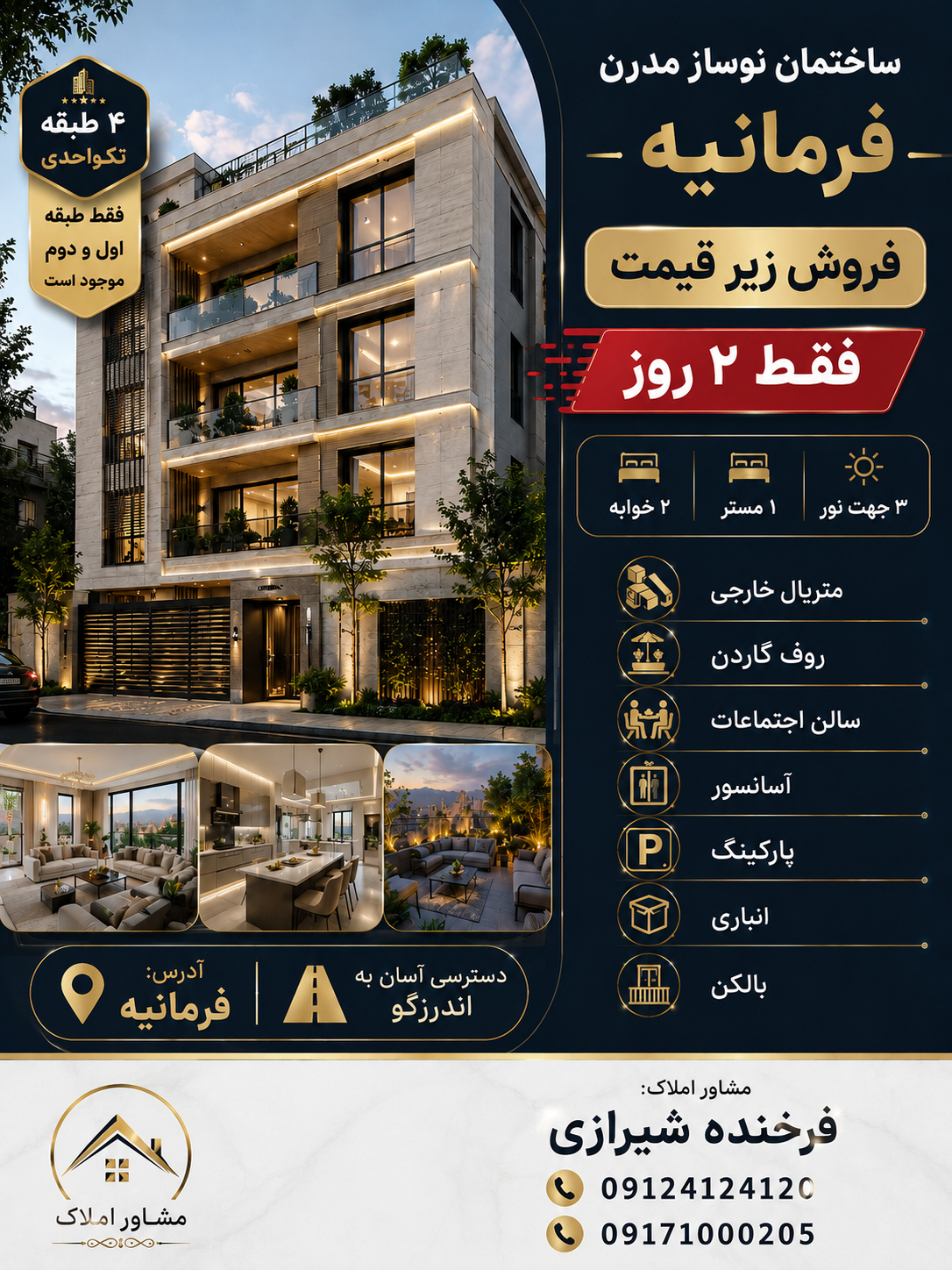 آپارتمان ۱۰۶ متری .نوساز.مدرن